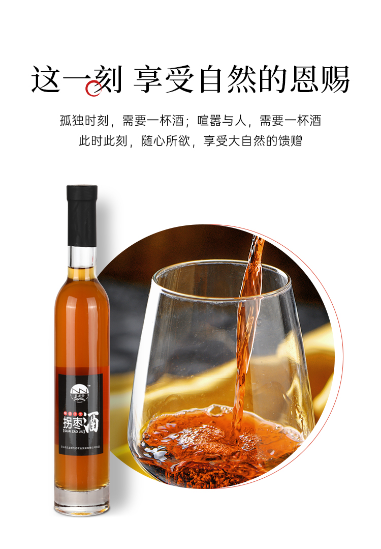 真龙帝酒375ml瓶装果味酒拐枣酒纯酿低至11度简易装养生酒375ml1简易