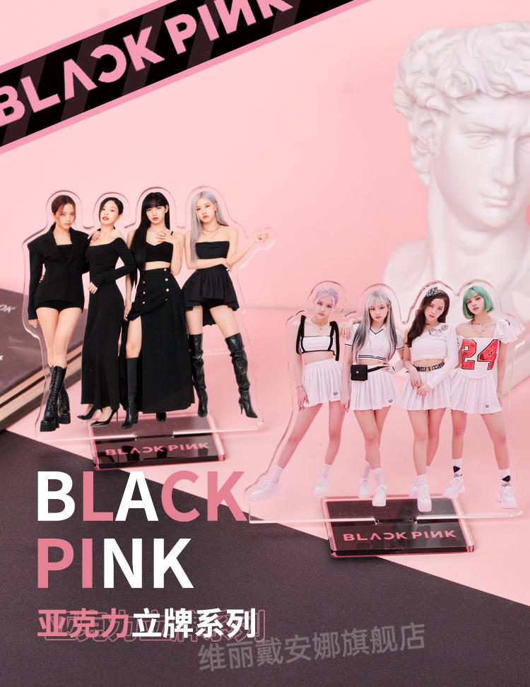 blackpink周边粉墨团blapink组合周边立牌定制亚克力应援lisa人形摆件