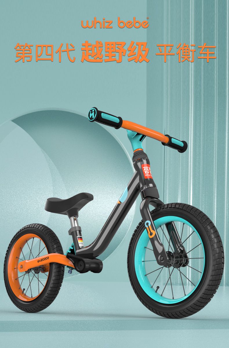 荟智平衡车平衡车儿童无脚踏自行车滑步2一6岁3男女孩小宝宝学步滑行