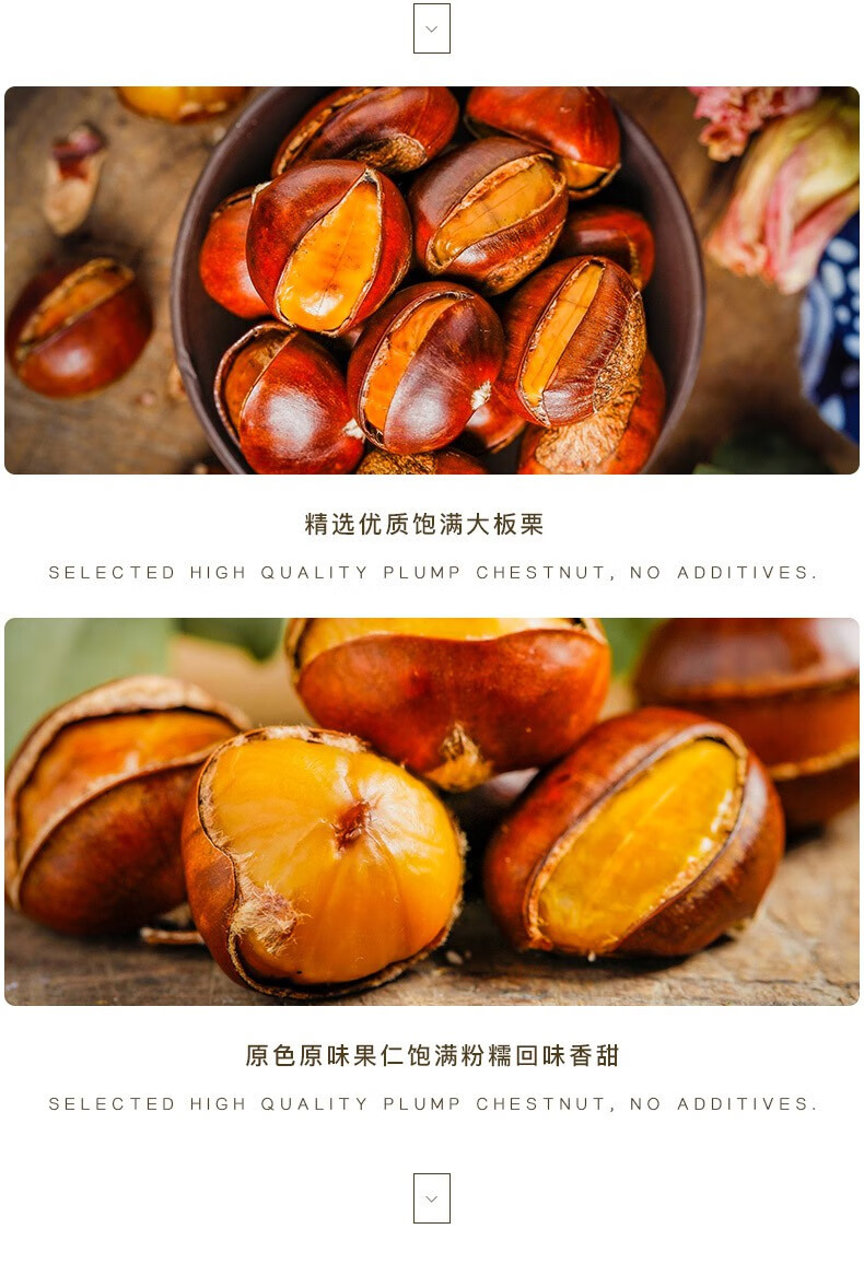 开口板栗150g2袋栗子熟即食新鲜甘栗仁油栗仁休闲零食坚果干果开口