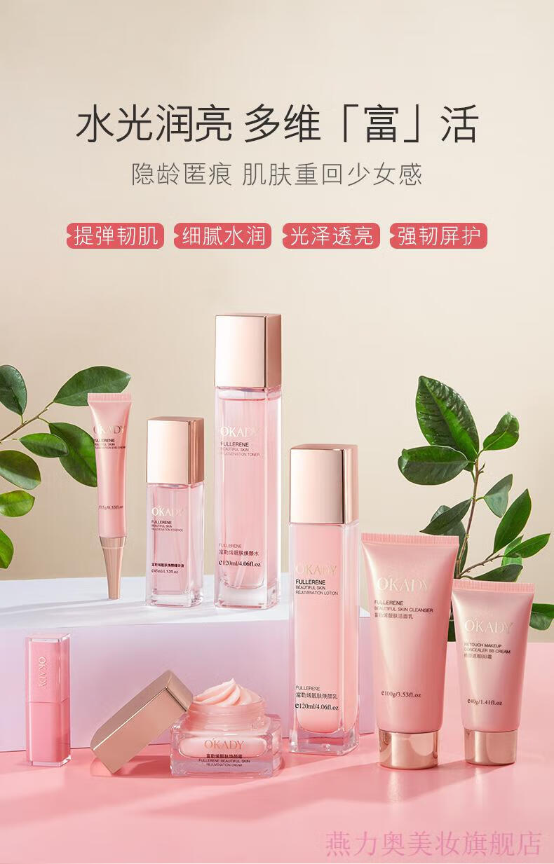 【官方旗舰小店】【官方京选】富勒烯靓肤焕颜八件套 补水保湿提拉