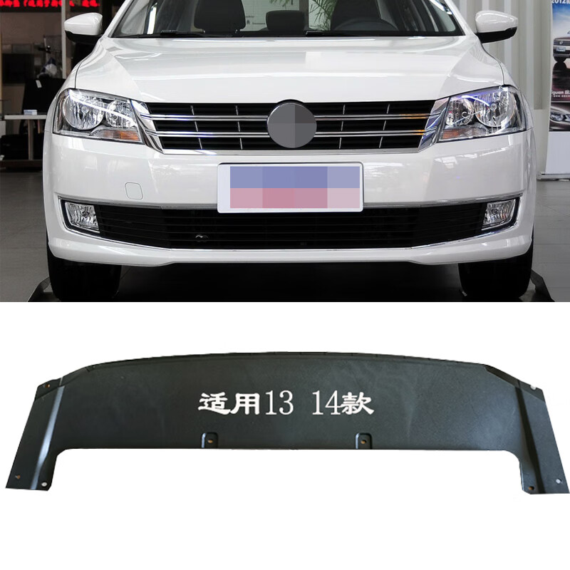 适用于老款朗逸前杠导流板新朗逸水箱护板朗行后导护板前杠下底板前后