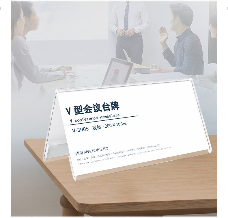高透亚克力桌牌会议室三角席卡牌桌签席位牌名字台卡座位坐席牌嘉宾