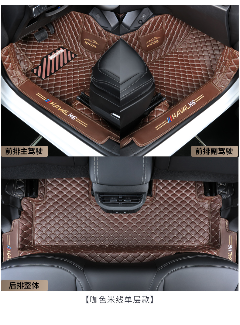2021款第三代哈弗h6国潮版专用全包围脚垫全新哈佛汽车改装21二代第三