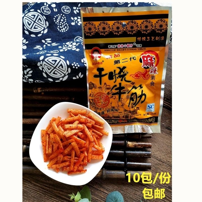 干烧牛筋广西玉林亲青第二代干烧牛筋辣条面筋 8090麻辣怀旧零食 干烧