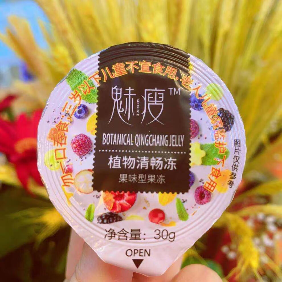洪僖侨 中谷道魅瘦植物清畅冻果味型果冻营养代餐幸福狐狸微商代餐 魅