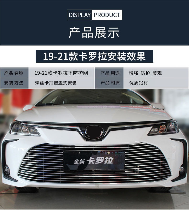 适用于卡罗拉中网装饰亮条汽车配件前脸改装进气格栅防护网 17-18款