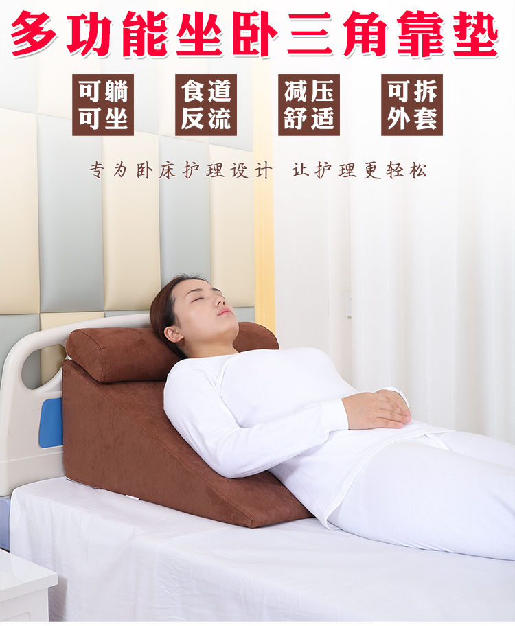罗脉卧床老人病人靠背垫床上胃食反流防压疮褥疮垫翻身三角垫护理用品