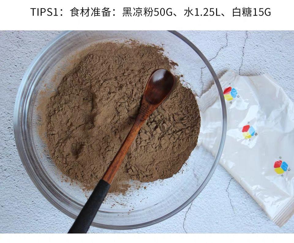 果冻布丁甜品龟苓膏粉奶茶店商用原料 单无 宇峰黑凉粉100克【图片