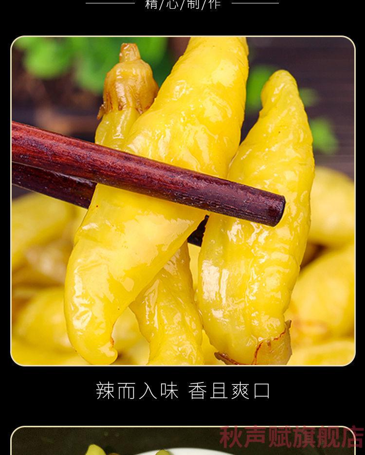 京选美食泡椒小米辣泡辣椒小米辣酸辣超辣酱腌菜脆云南野山椒袋装食品