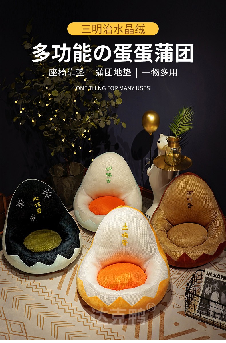 达克鸭蒲团坐垫地上卧室屁股垫办公室久坐椅垫宿舍榻榻米靠背垫懒人