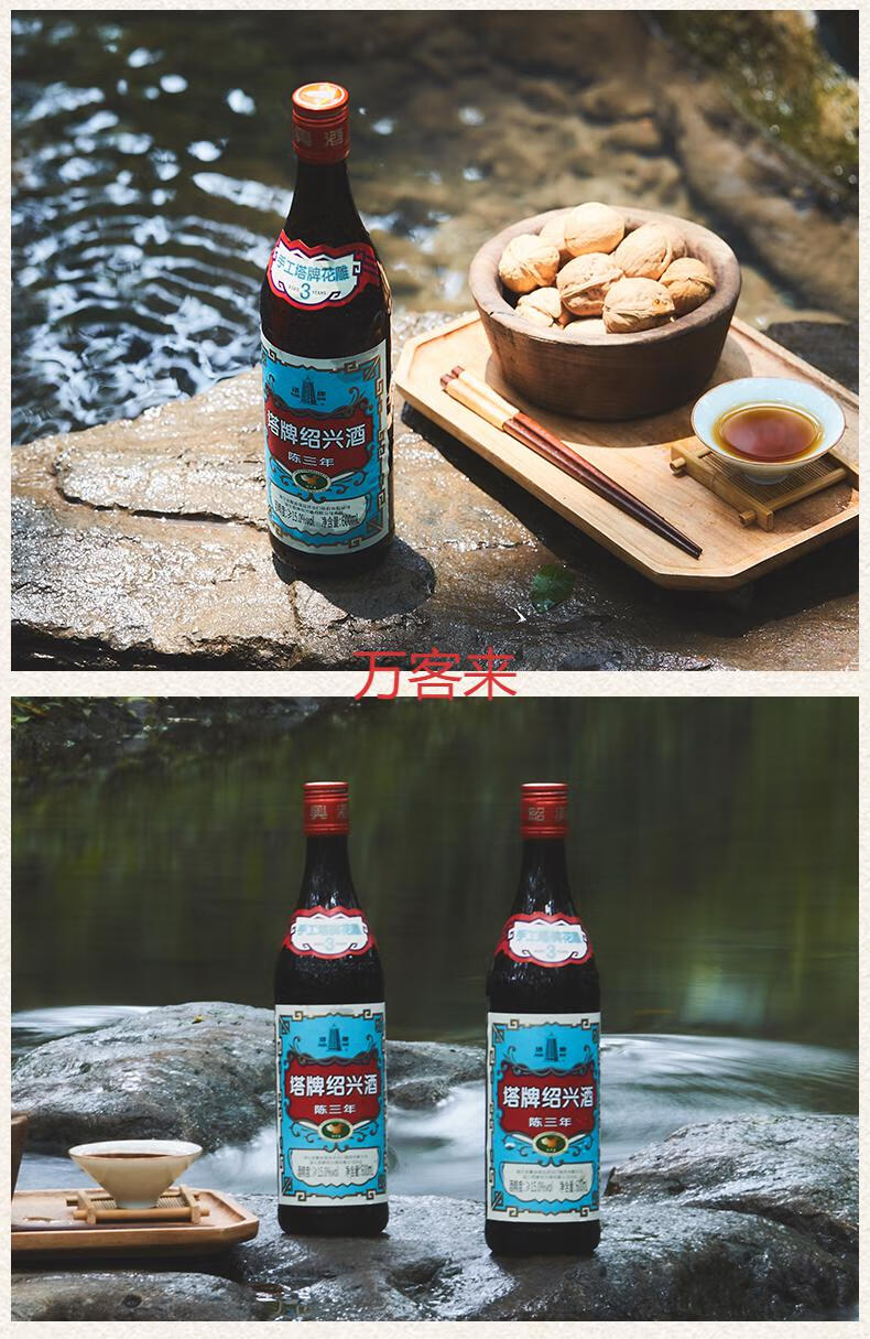 黄酒出口蓝牌三年陈花雕酒600ml*2瓶装糯米加饭酒绍兴产黄酒【图片