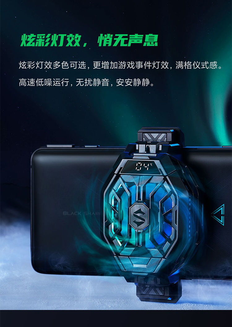 小米黑鲨冰封散热背夹2pro手机散热器半导体制冷风扇苹果安卓通用骏虹