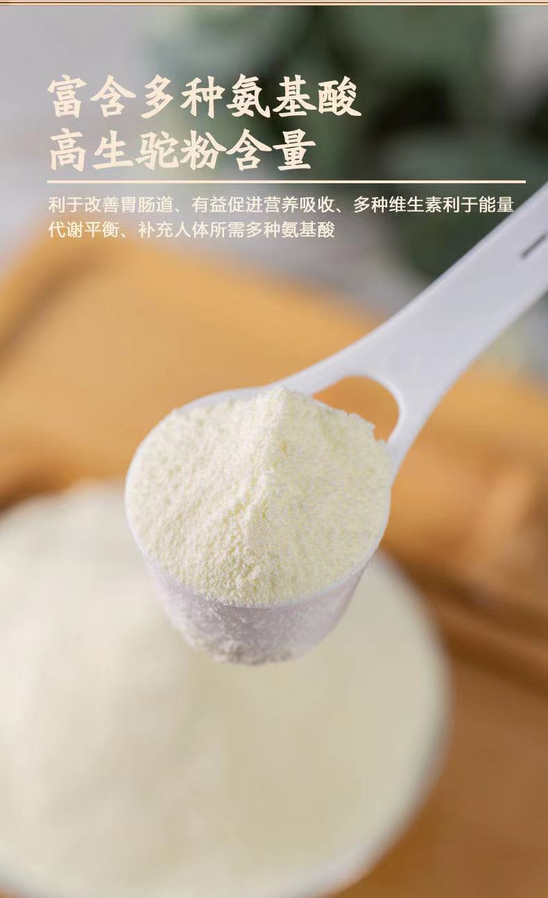 新疆伊犁西域之嘉骆驼奶粉高钙益生菌中老年长寿客驼奶粉1罐