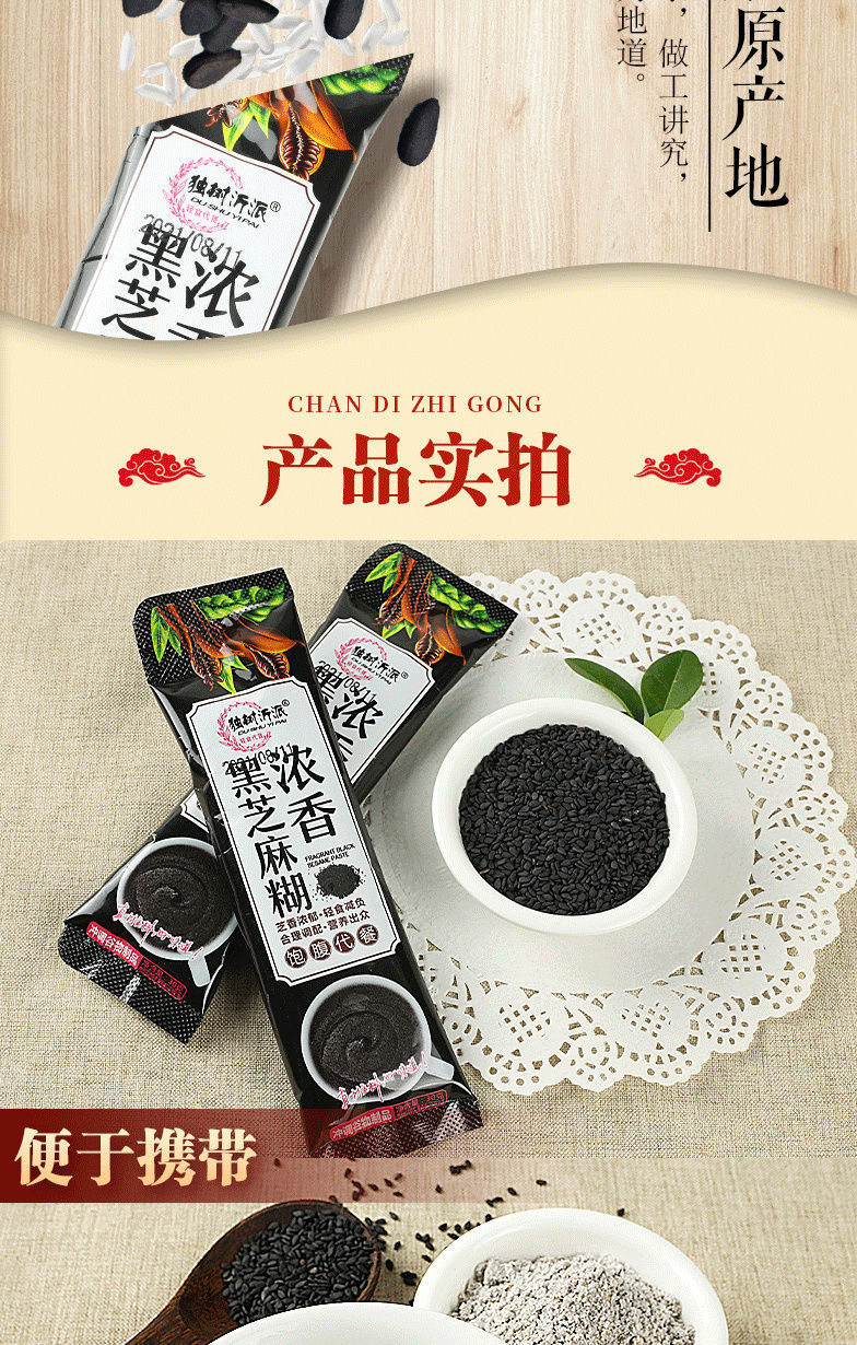 正宗黑芝麻糊早餐代餐饱腹独立包装小袋装黑芝麻糊批发中老年学生16包