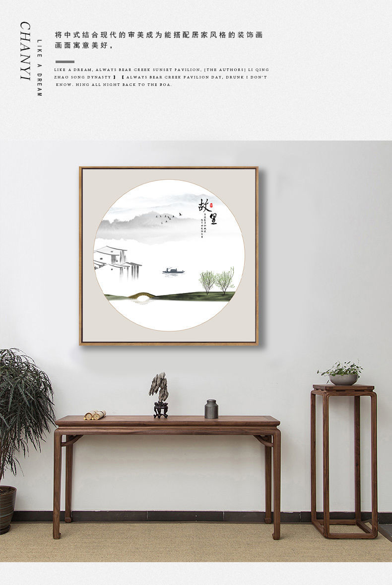 旭泽新中式客厅装饰画国风古韵墙画新中式禅意装饰字画客厅书房挂画