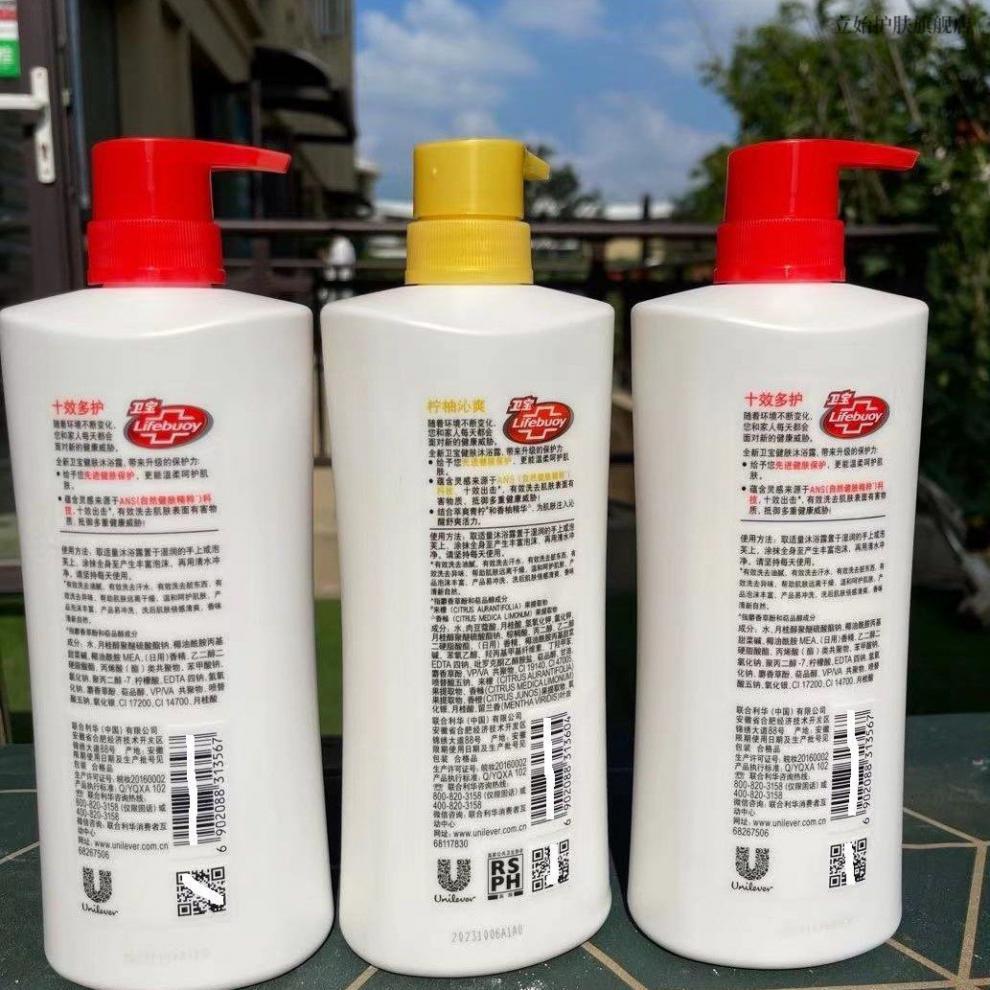 旗舰直选卫宝沐浴露卫宝沐浴露720ml健肤有效除菌清洁清爽控油男女