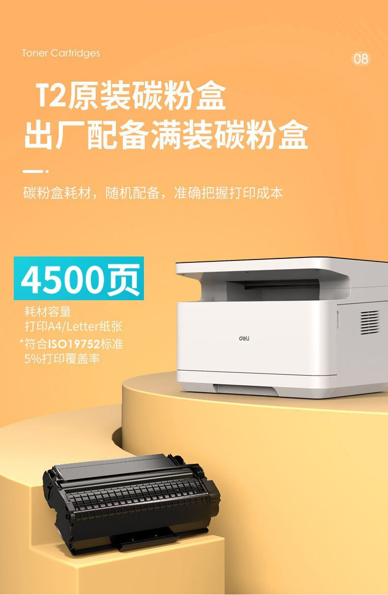 得力m2000dw黑白激光打印机自动双面打印复印扫描一体办公商用网络