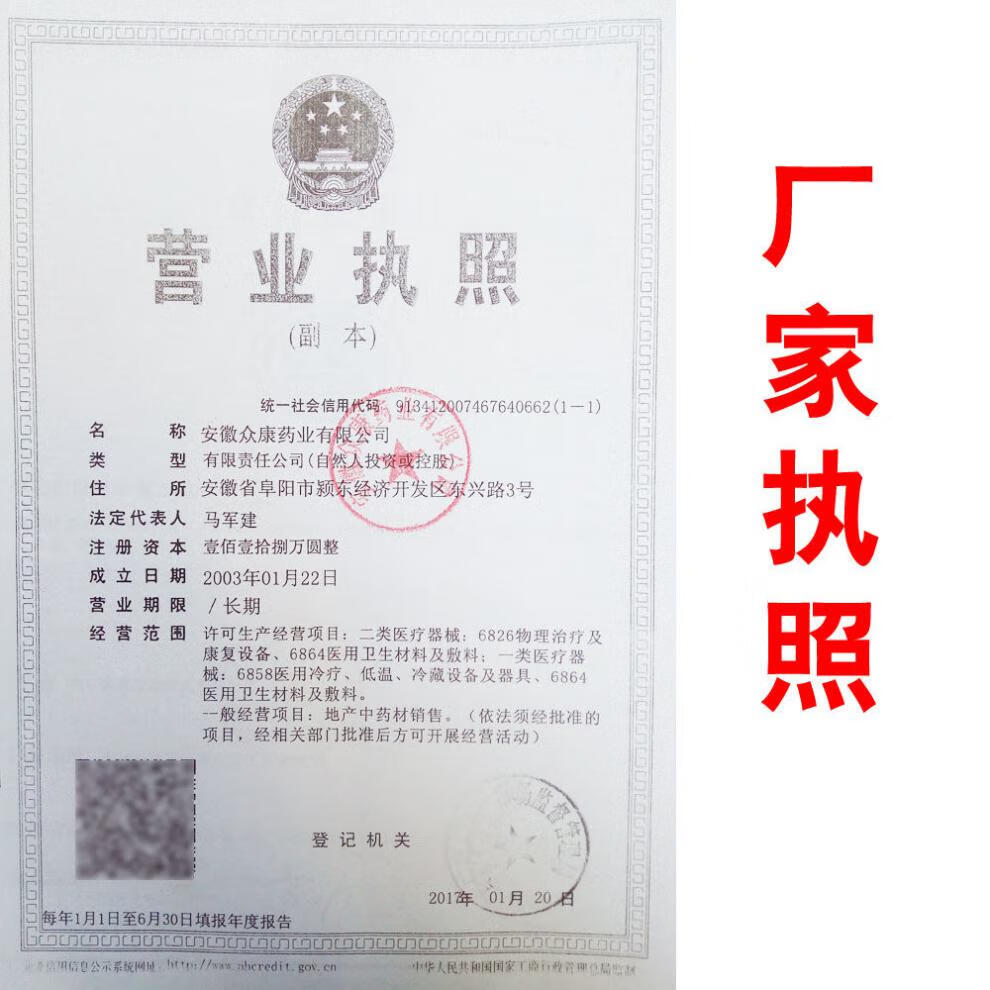 新货劲宏风湿痛贴远红外风湿痛贴颈腰康贴颈椎腰椎安徽众康10盒2袋