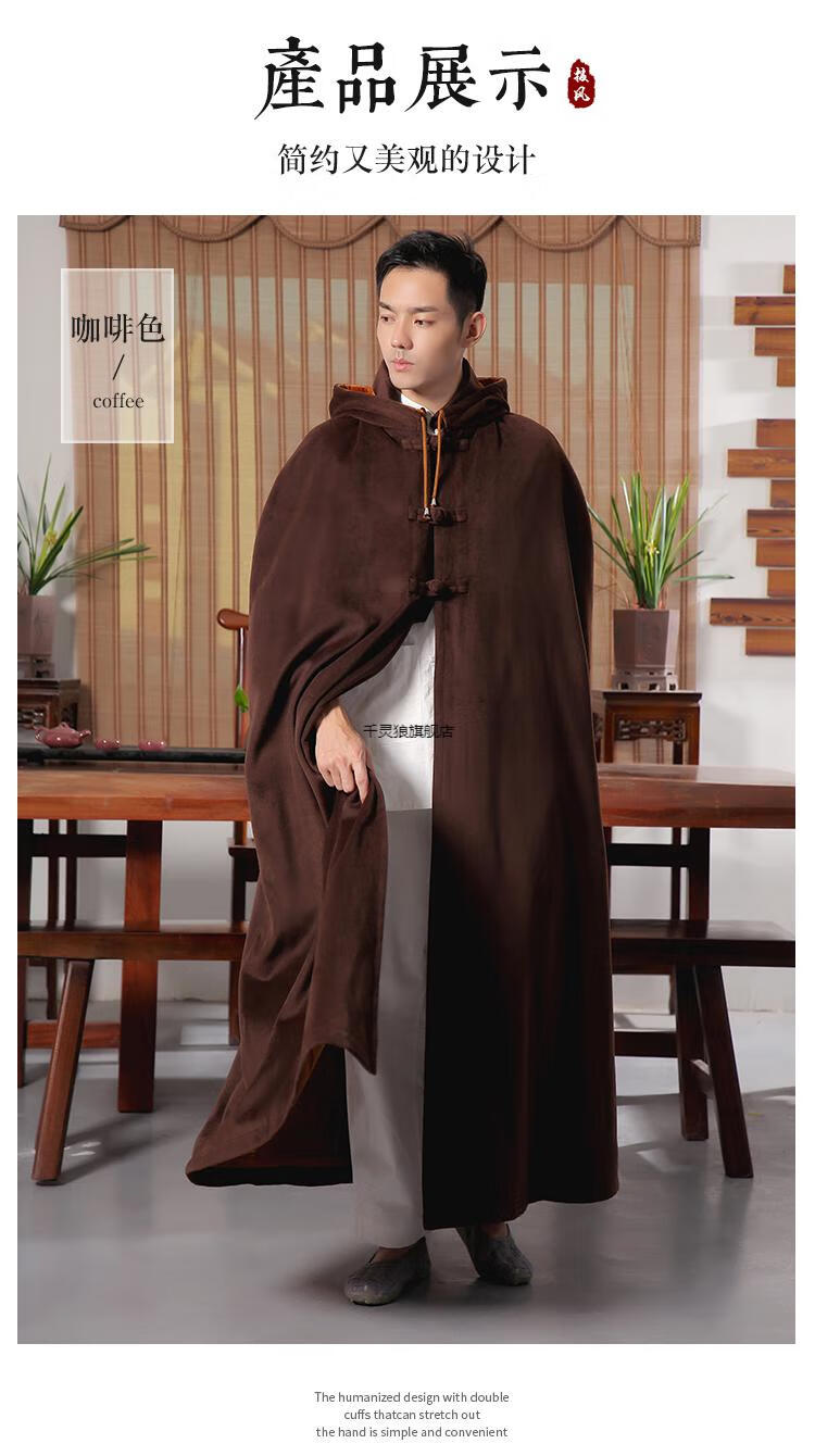 禅修打坐斗篷披风男佛教冬装品心莲居士加厚加绒长短保暖观音佛披