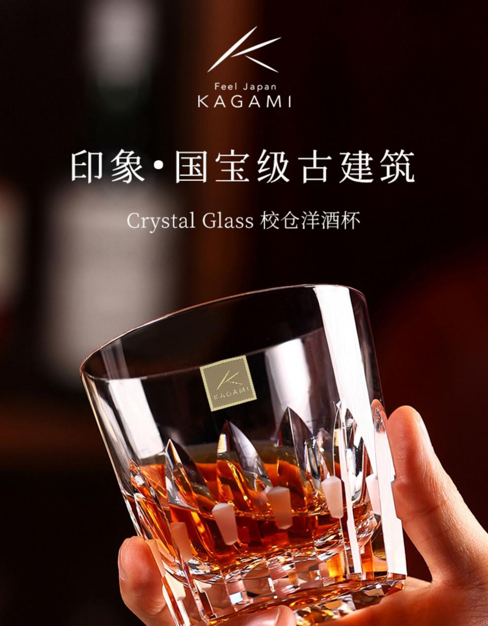 日本进口kagami江户切子威士忌杯水晶玻璃杯子洋酒杯洛克杯水杯 透明