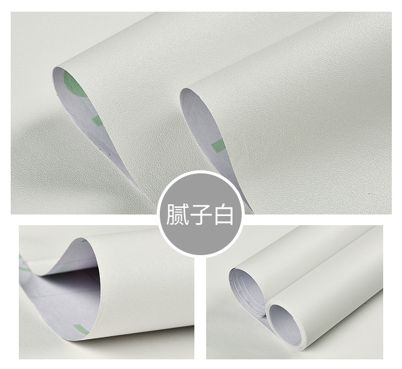 纯白色墙纸自粘卧室温馨防水防潮可擦洗宿舍装饰天花板墙贴纸腻子白不