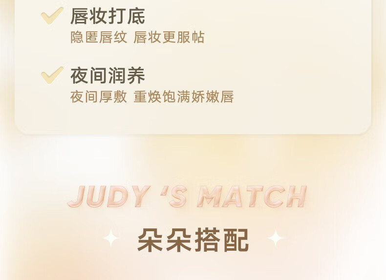 橘朵（Judydoll）护唇油保湿滋润唇釉透明唇蜜玻璃唇润唇膏唇部打底 桃子蜜