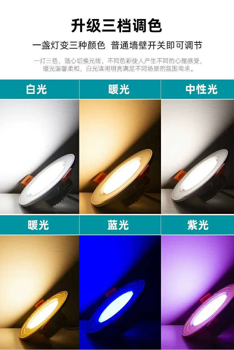 5，禕琳（yilin）筒燈嵌入式led天花燈開孔7.5cm家用客厛5W三色簡燈吊頂射燈牛眼燈 磨砂黑5瓦煖藍紫【全鋁】6.5-8.5