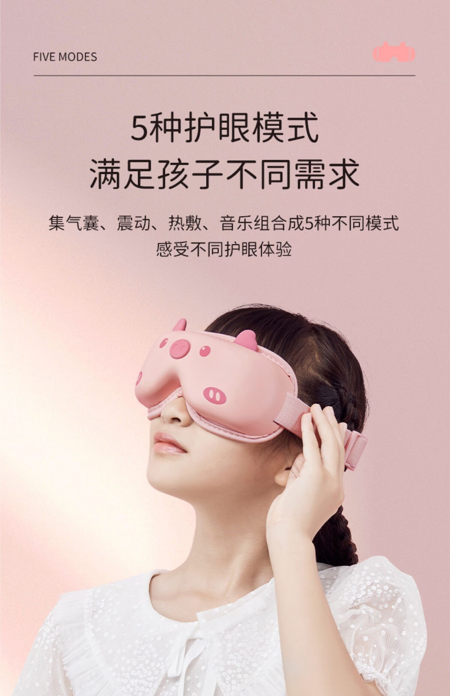 虞小米儿童护眼仪眼部按摩仪中小学生青少年蓝牙热敷按摩器眼保仪音乐