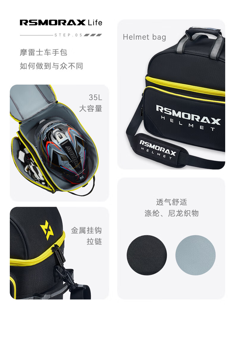 7，摩雷士（MOTORAX）RSMORAX/摩托車全盔騎士收納包摩旅手提單肩斜挎包