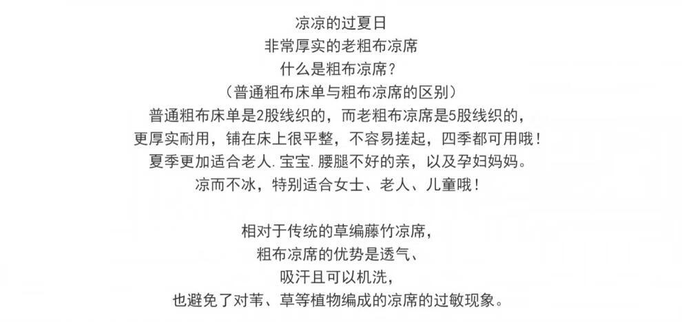 2，山東濱州老粗佈涼蓆 特厚純棉老粗佈涼蓆雙麪正反兩用 可以機洗的 英倫範-粉 加厚涼蓆200x230cm【單件】