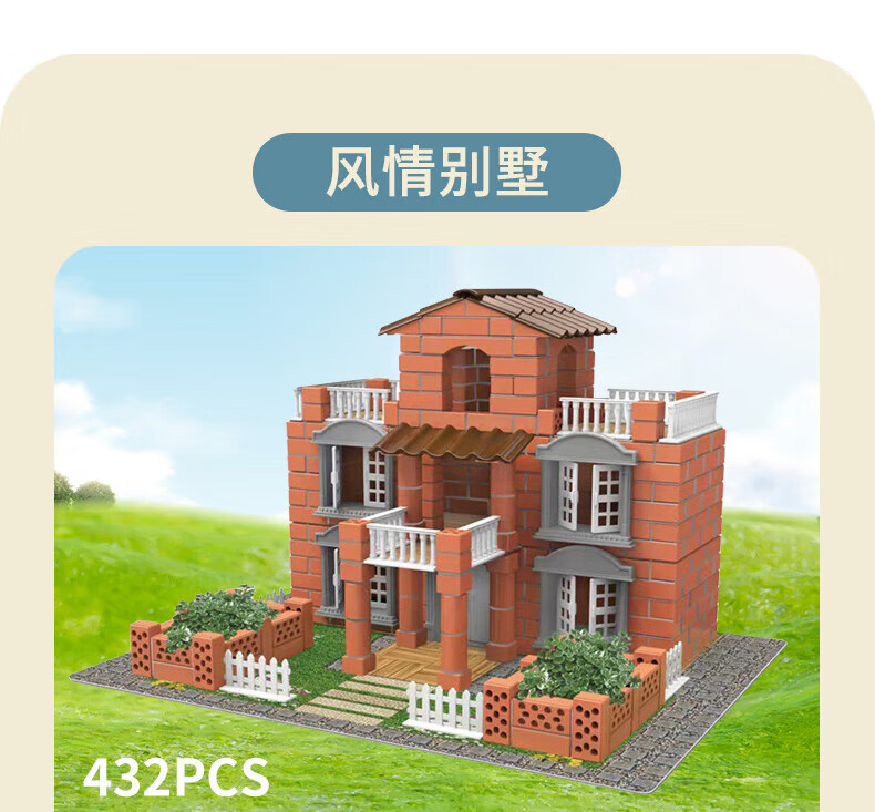 神工巧匠泥瓦匠详情图_11