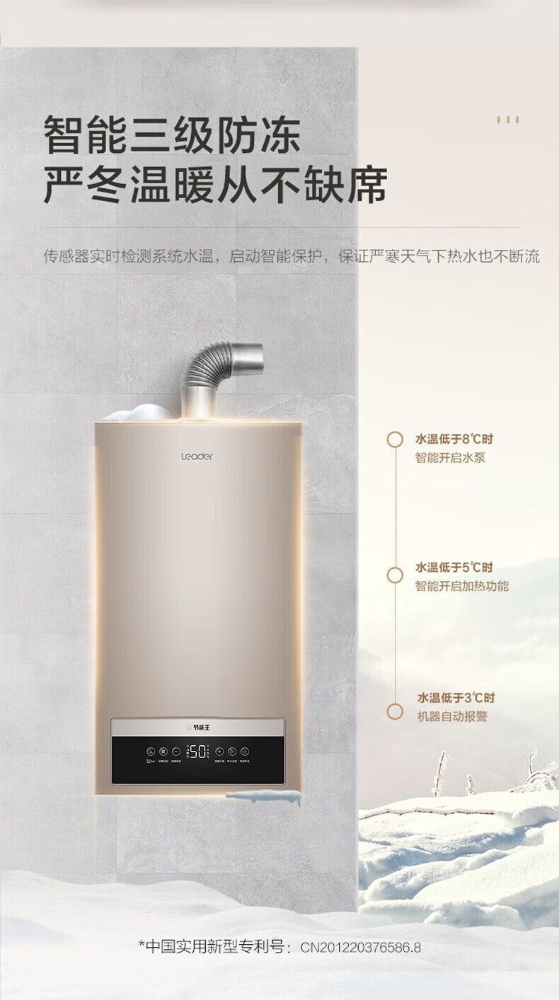 海尔(haier)燃气壁挂炉天然气供暖 家用锅炉采暖壁挂炉 燃气热水器