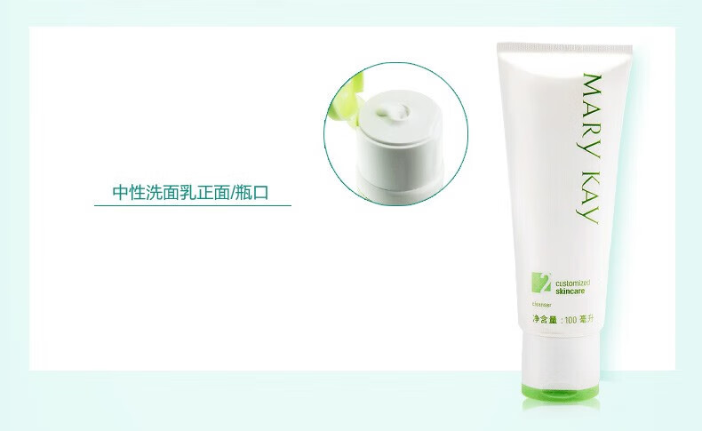 玫琳凯正品官方旗舰店护肤品自营套装亮采经典1号2号系列水乳洗面奶 1号高保湿面膜霜