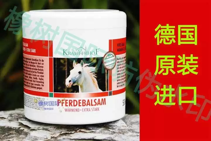 【旗舰优选】马栗乐德国原装进口正品马栗按摩凝胶250ml颈肩腰腿马栗