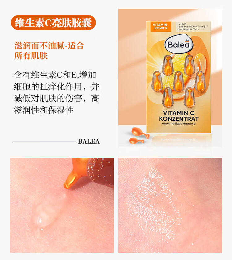 芭乐雅（Balea）德国精华胶囊玻尿酸原液安瓶护肤提拉紧致补水保湿精华液 蓝藻补水保湿精华 (蓝色) 6片装