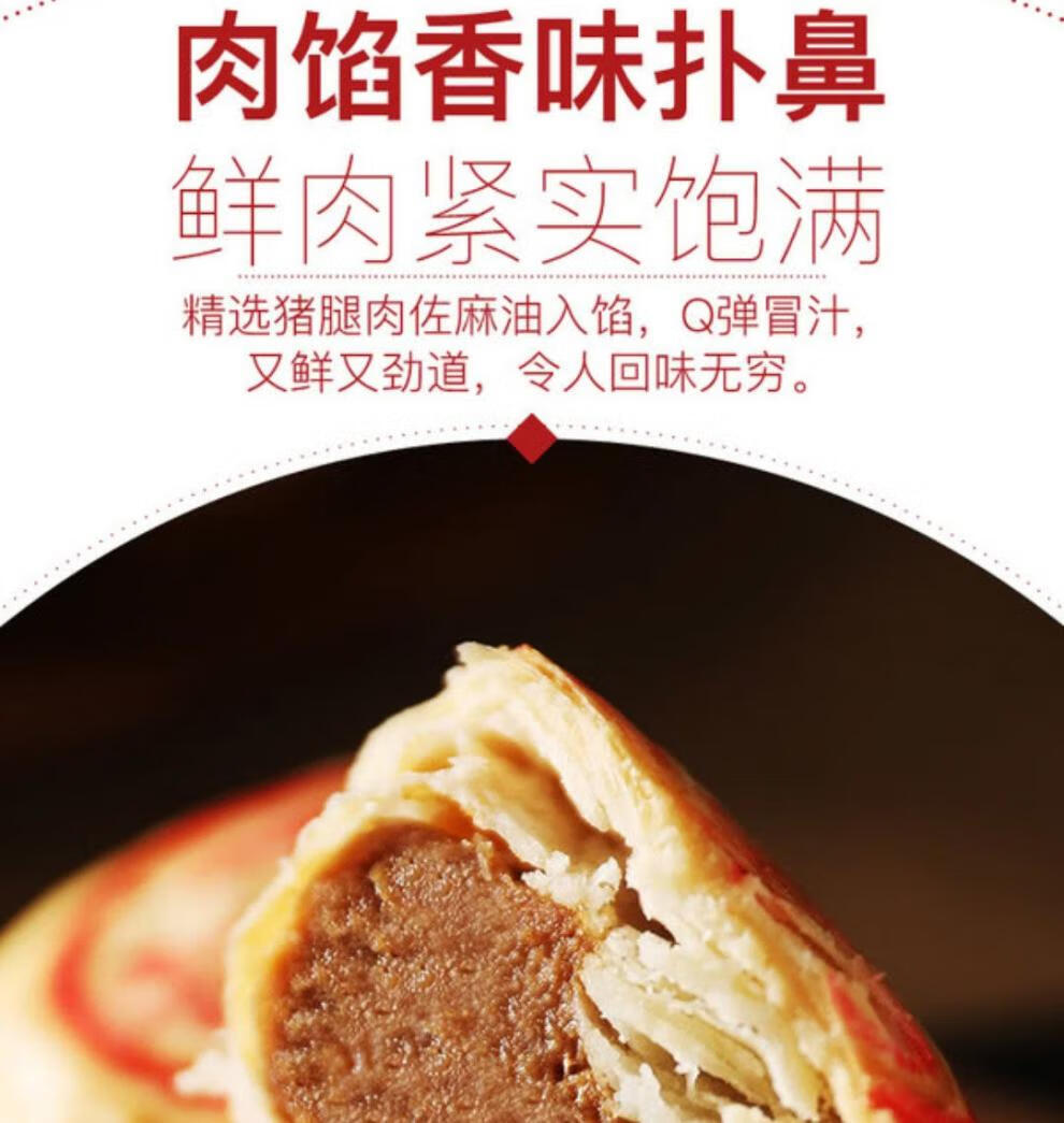 山姆鲜肉月饼 9个*1盒 老上海苏式月饼传统手作鲜肉酥饼新鲜现做顺丰