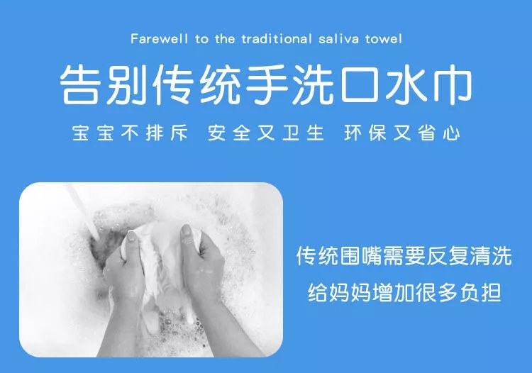 4，【現發】一次性口水巾圍兜360°鏇轉寶寶喫吸水免洗 一次性口水巾獨立【5片散裝】