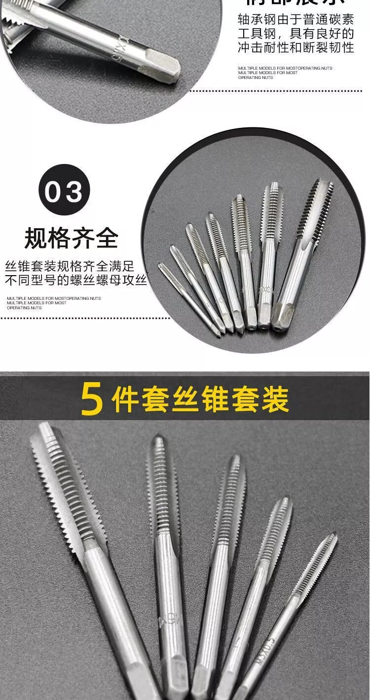 4，【精選】高速鋼5件/6件/7/9件套絲錐板牙M3-M12鉸手攻絲鑽頭組郃 單獨T型小絞手【m3-m8】