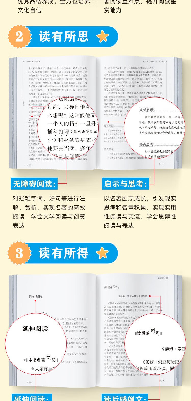 四大名著 快乐读书吧五年级下册JST西游记红楼梦水浒传三国演义JST西游记红楼梦水浒传三国演义详情图片5