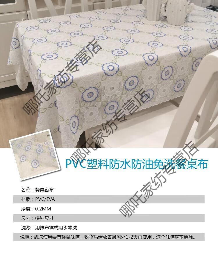 2，歸隱（GUIYIN）防水桌佈PVC防油防燙免洗塑料餐桌佈長方形茶幾台佈家用防滑桌墊 玫瑰花-米褐色 136*180cm