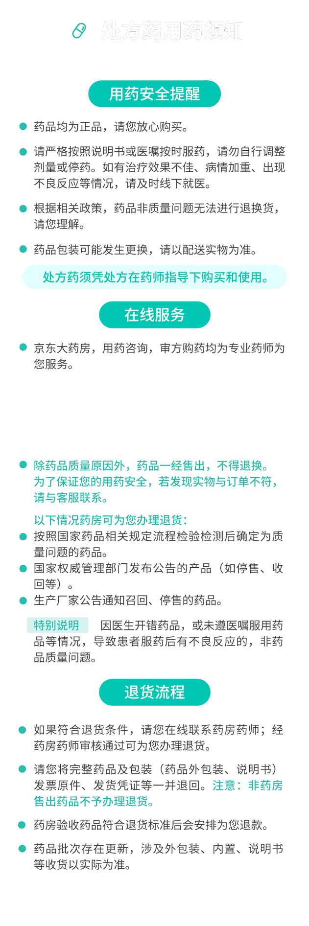 10，白雲山 膠躰果膠鉍膠囊 50mg*24粒 慢性胃炎及緩解胃酸過多引起的胃痛胃灼熱感（燒心）反酸 1盒裝（優選價）