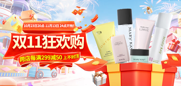 玫琳凯防晒霜SPF20倍面部增白女隔离紫外线官方护肤品旗舰 防晒霜