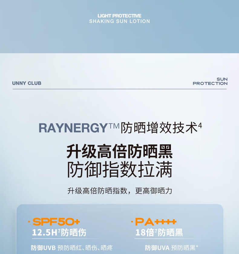 UNNY CLUB防晒乳霜防晒喷雾女军训男士紫外线SPF50+高倍防晒清爽不油腻学生 水润防晒50ml(适合油皮湿润)
