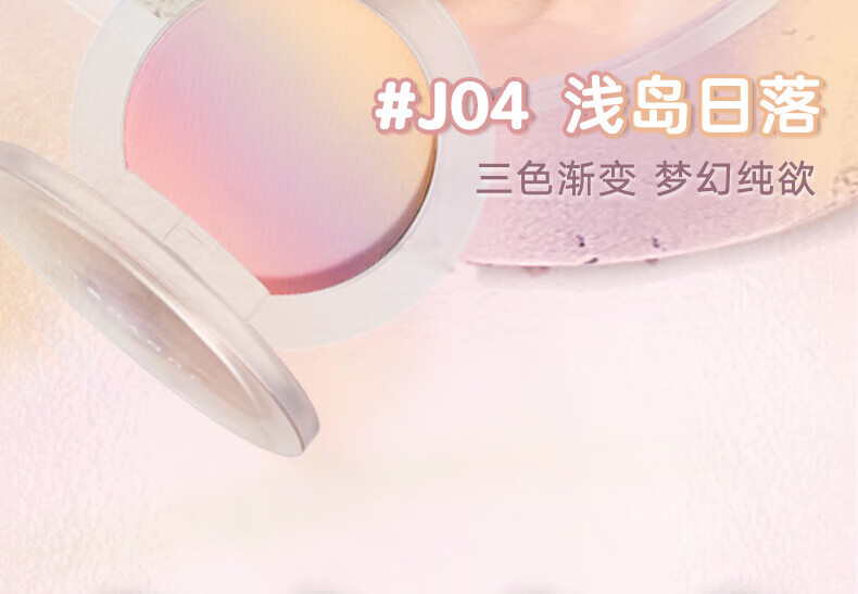 橘朵（Judydoll）渐变腮红 胭脂盘收敛色腮红盘修容高光  生日礼物女【达人专享】 1g #02 蜜桃云