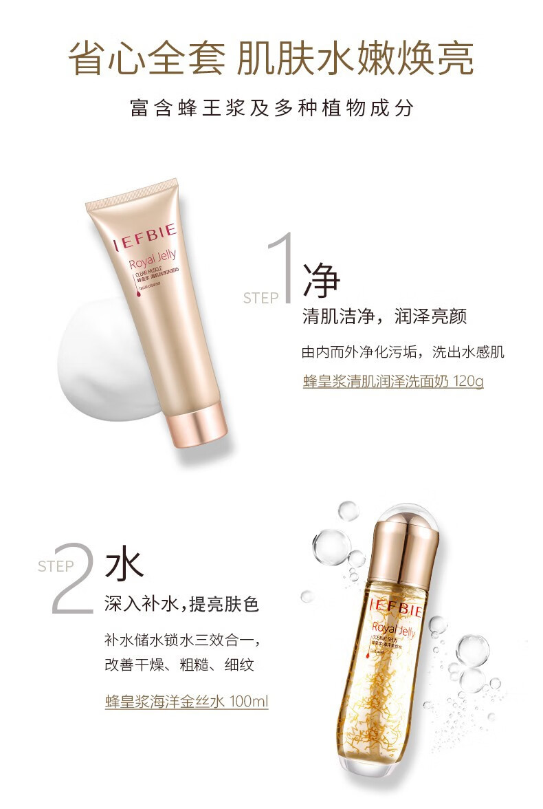 靓肤宝蜂皇浆六件套补水保湿护肤品套装 换季护手霜一支75g