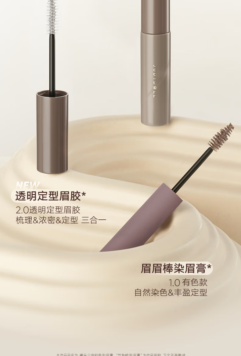 橘朵（Judydoll）染眉膏自然持久持妆不脱色眉毛雨衣眉笔好画防水防汗【达人专享】 #01自然棕 2.5g