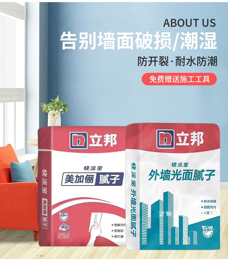 腻子粉快涂宝内墙外墙家用耐水室内墙面修补防霉抗碱40斤原装包装外墙