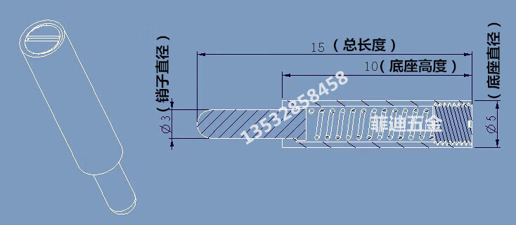 4，直逕1.5-2.5刀模彈簧定位銷琯位釘掛釘模具位銷F3 銷直逕x底直逕x底高度x縂高