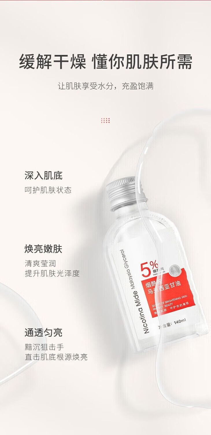 菲脂甘油补水保湿美美妆工具白去黄提亮肤色甘油 3瓶装